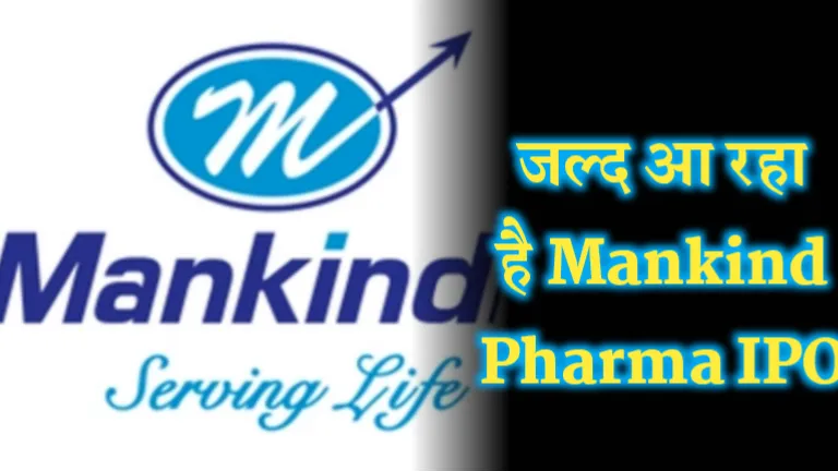 Mankind pharma ipo
