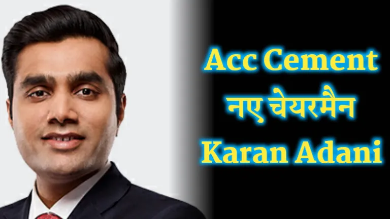 Acc cement new chairman karan adani