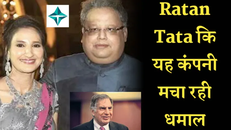 Ratan tata company gives huges return