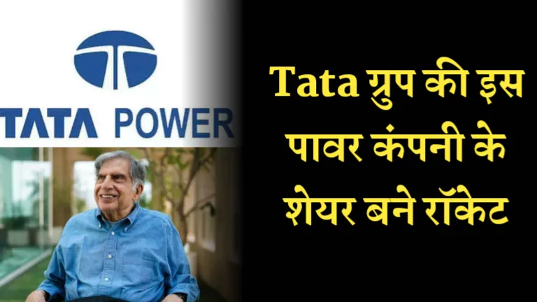 Tata power